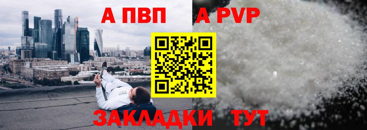 Alpha PVP Соль  наркошоп  A-PVP СК  Alpha PVP СК КРИС  Балашиха  Вход с VPN 