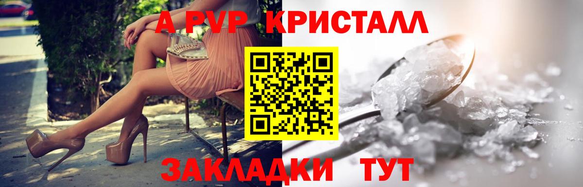 Alfa_PVP крисы CK Балашиха