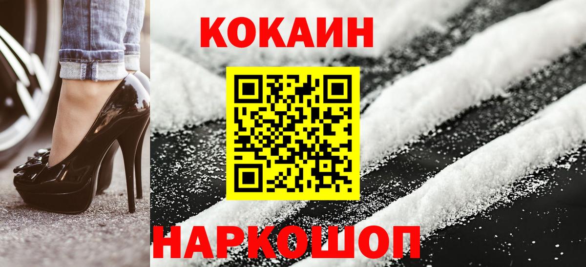 COCAIN Боливия Балашиха