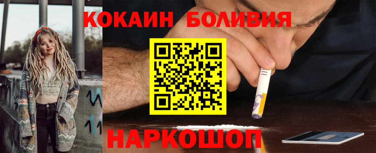 Балашиха  Cocaine Колумбийский  Кокаин  Вход с VPN 