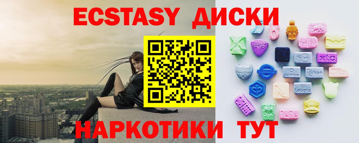 Экстази 280 MDMA Балашиха