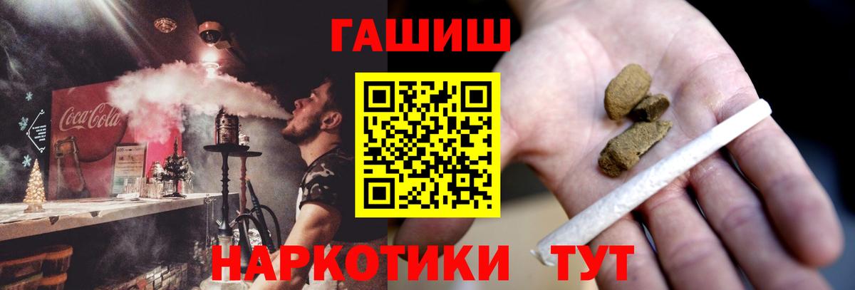 ГАШИШ Изолятор Балашиха