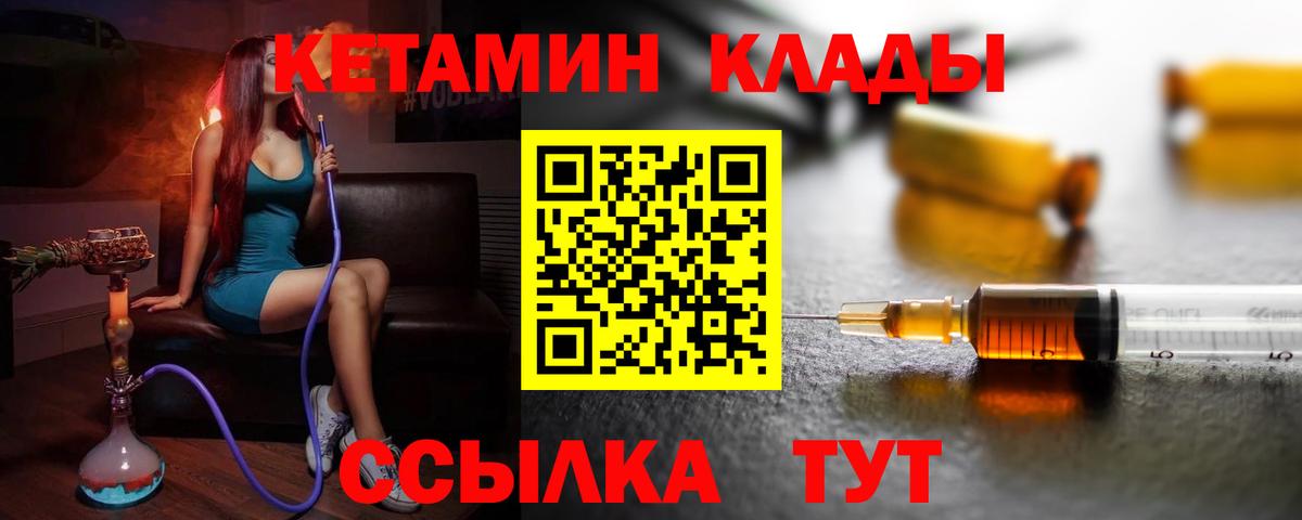 блэк спрут ссылки  КЕТАМИН ketamine  Вход с VPN  Балашиха 