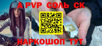 спайс Владивосток