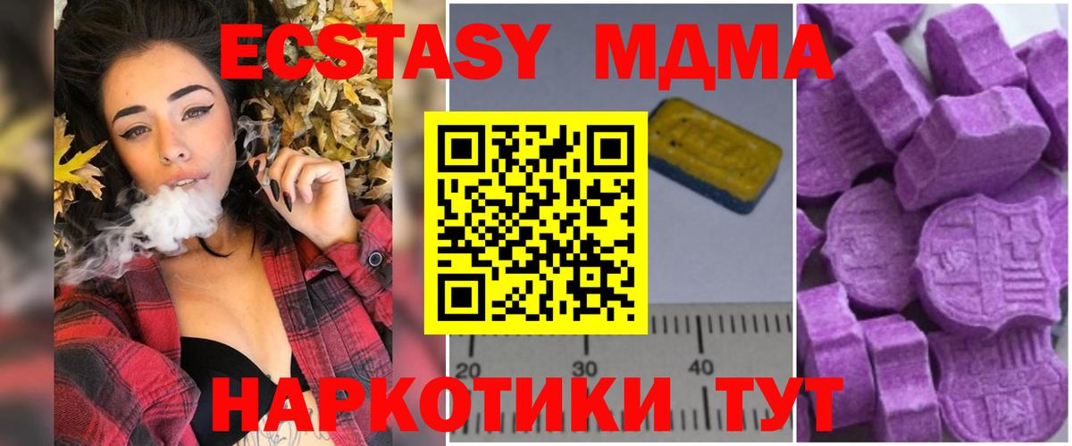 MDMA  Вход с VPN  Балашиха  MDMA Molly 
