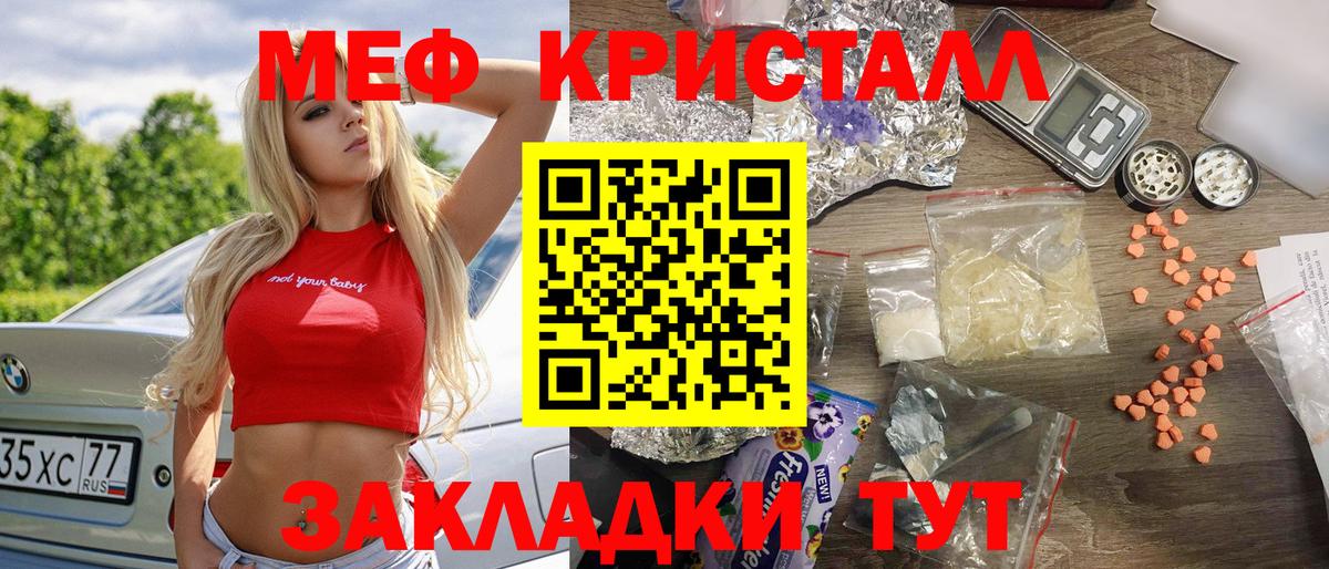 Меф  Балашиха
