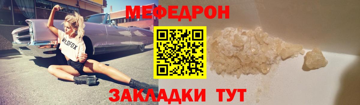МЯУ-МЯУ  МЕФ 4 MMC  Меф  Балашиха  Вход с VPN  Мефедрон мука 