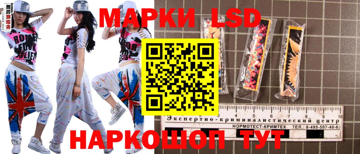 Марки 25I-NBOMe 1,5мг Балашиха