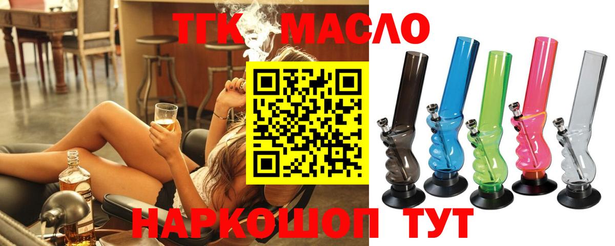 ТГК вейп  Вход с VPN  Балашиха 