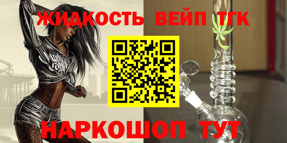 ТГК концентрат Балашиха